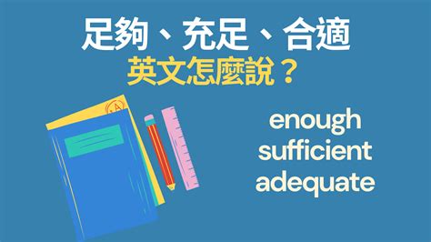 不合適 英文|請告訴我 「不合適」 的英語！